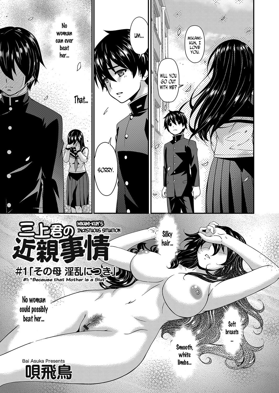 Mikami-kun no Kinshin Jijou #1 "Sono Haha Inran ni Tsuki" | Mikami-kun’s Incestuous Situation Ch. 1