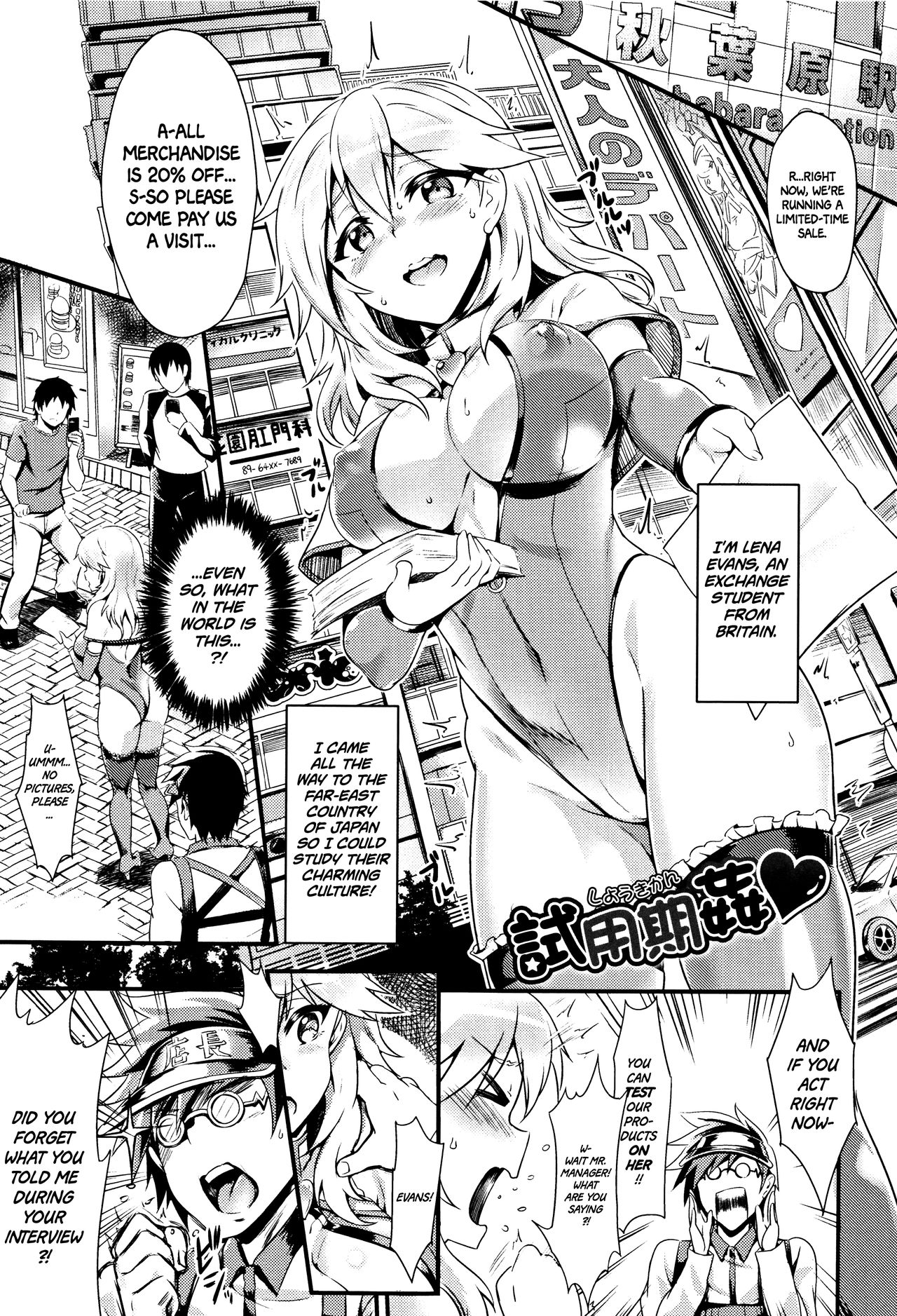 Shiyoukikan (Muttsuri Bitch) [English] =White Symphony=