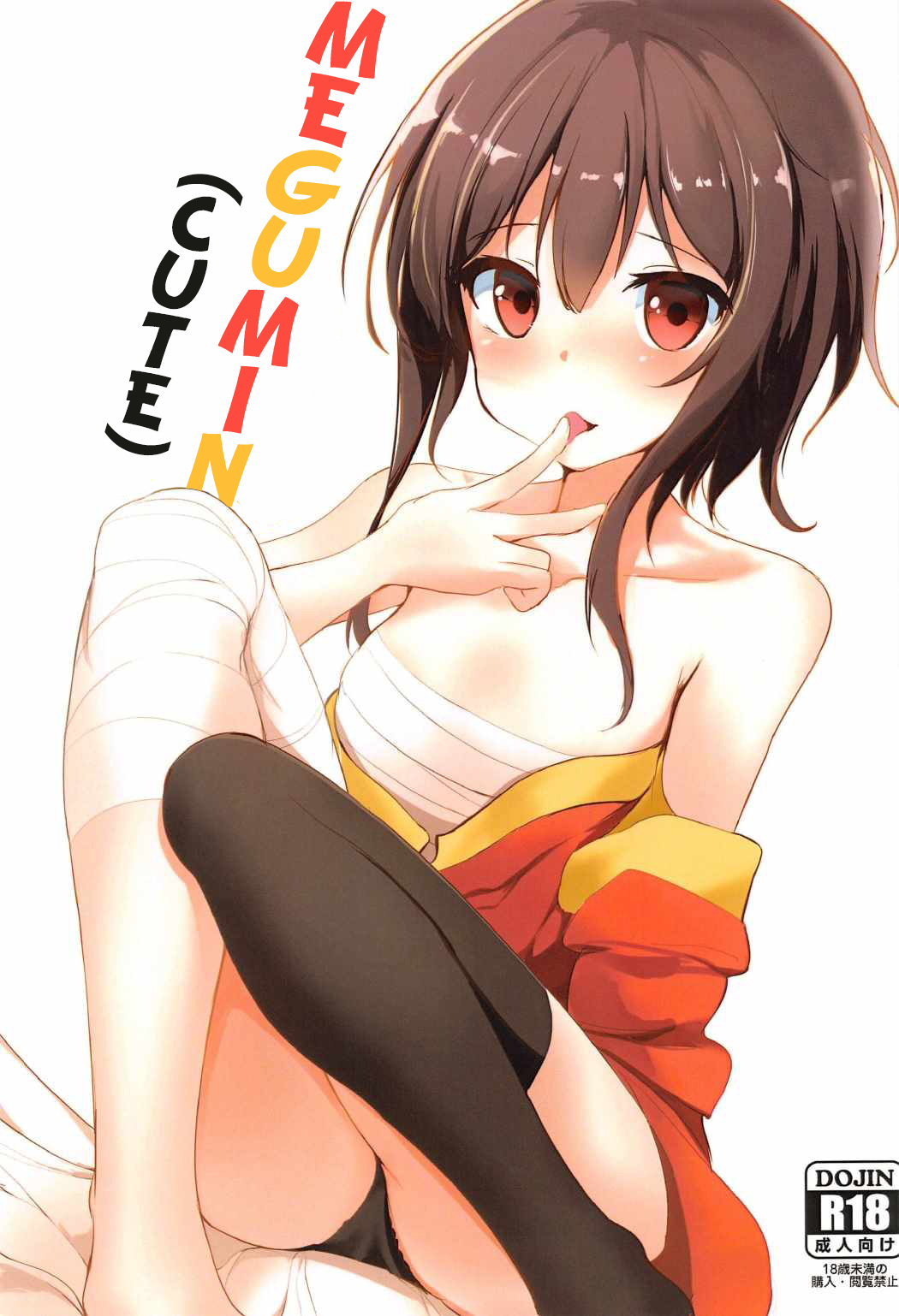 Megumin (Kawaii) | Megumin