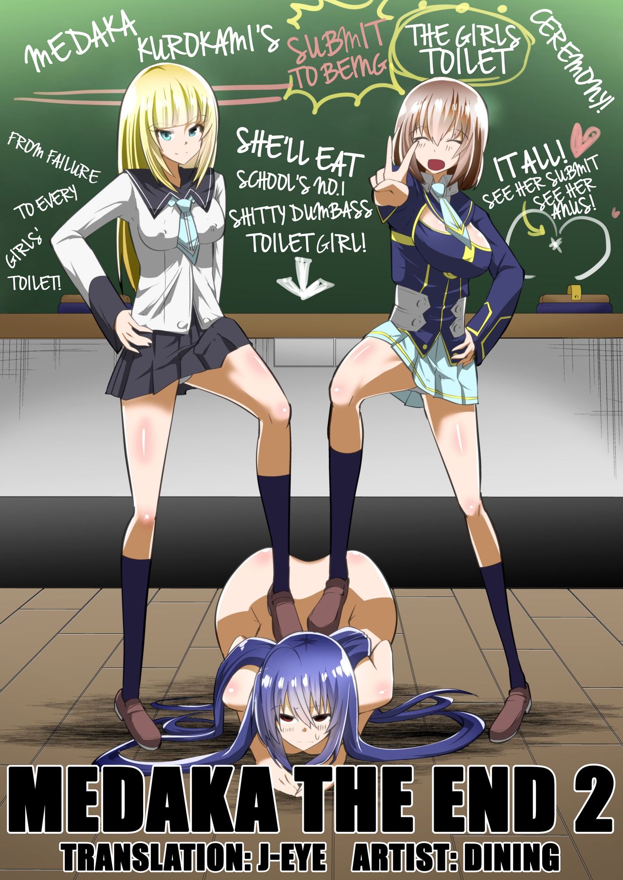 Medaka The End 2