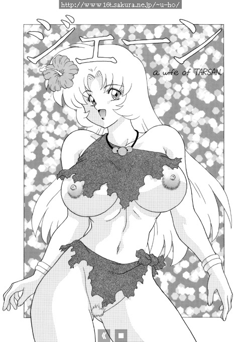 Jane, Wife of Tarzan