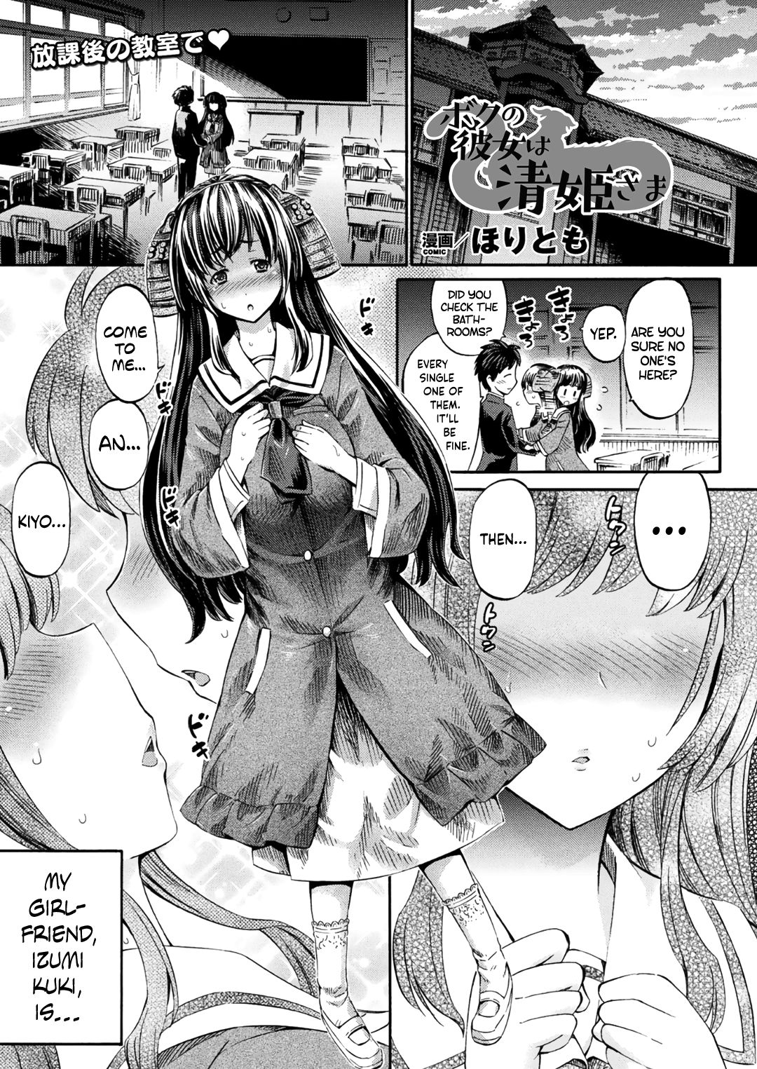 Boku no Kanojo wa Kiyohime-sama | Lady Kiyohime Is My Girlfriend (COMIC Unreal 2018-06 Vol. 73) [English] =Dark Mac + Palaxius=