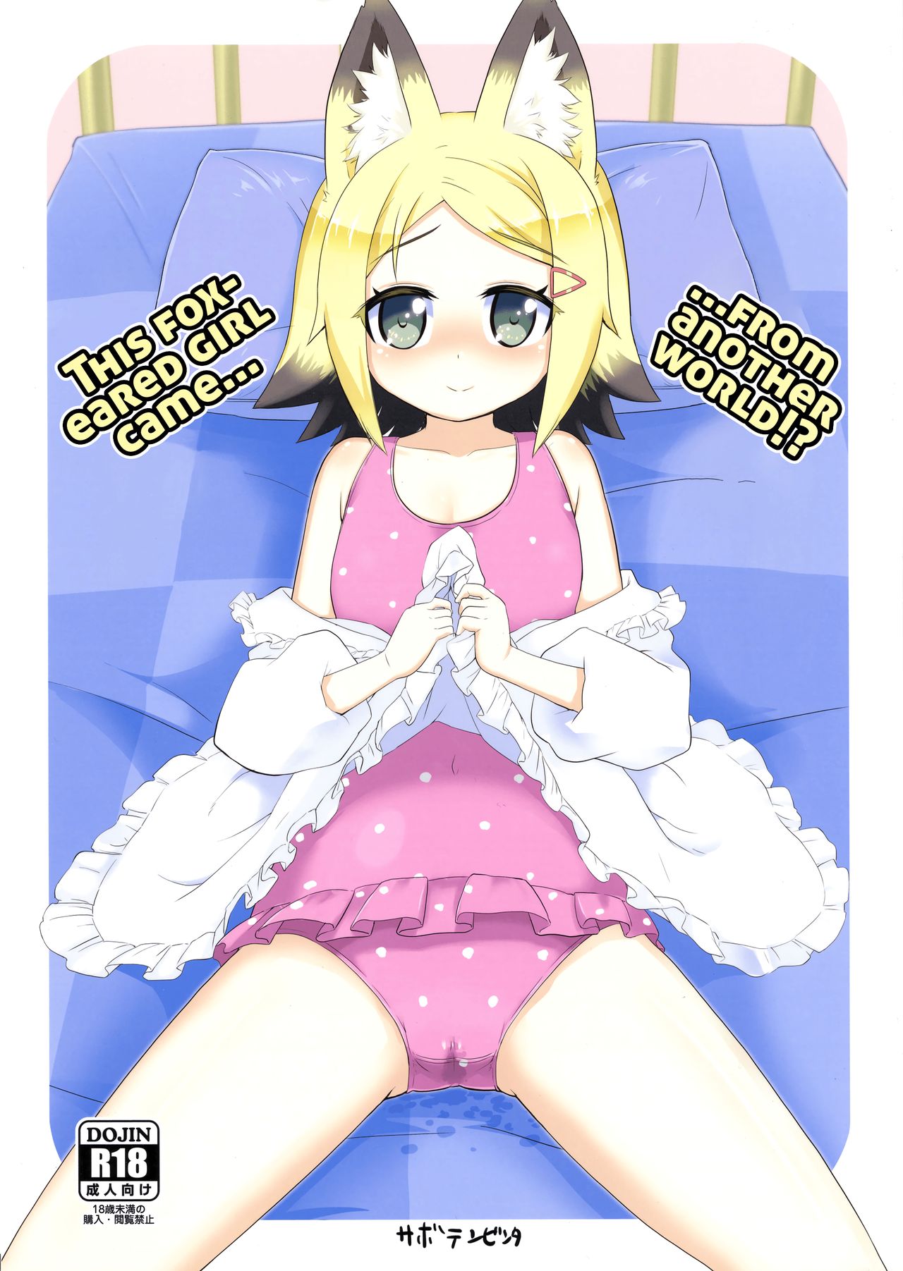 Kitsune-mimi no Onnanoko ga Isekai kara Kite Kureta sou desu yo!? | This fox-eared girl came… From another world!?