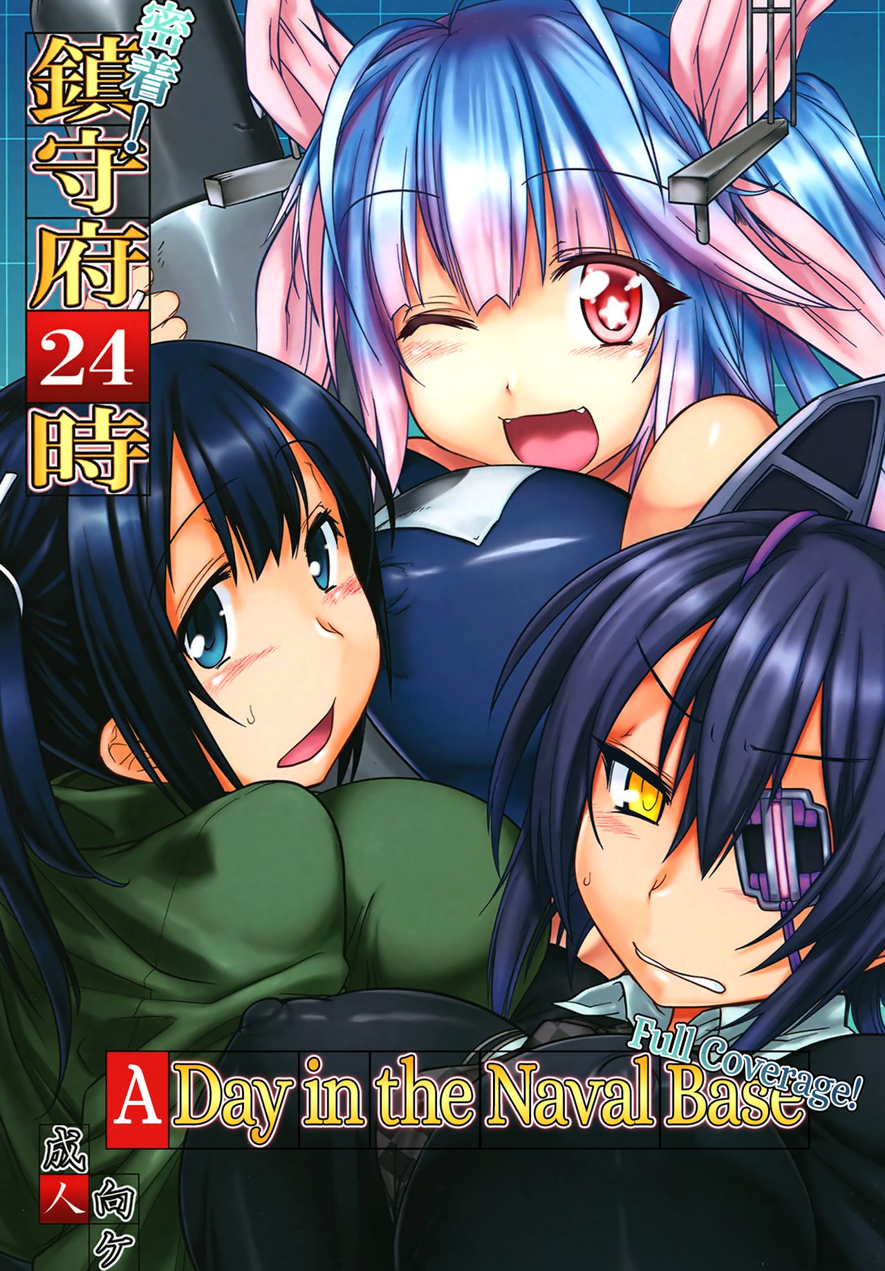Micchaku! Chinjufu 24-ji | A Day in the Naval Base - Full Coverage!