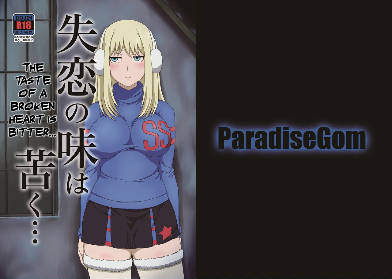 Shitsuren no Aji wa Nigaku... | The Taste of a Broken Heart is Bitter...