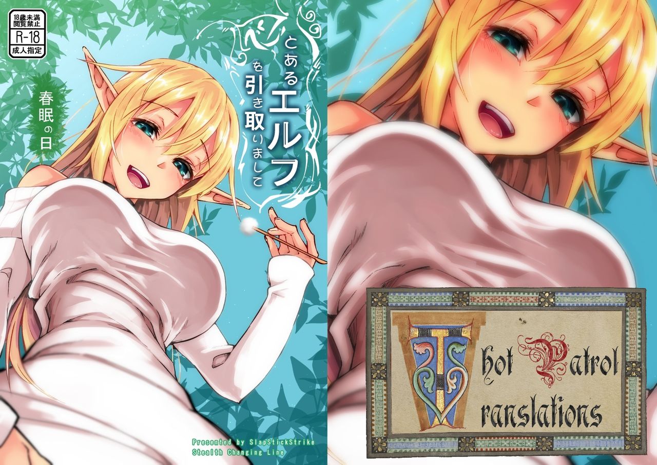 Toaru Elf o Hikitorimashite Shunmin no Hi | Taking Care of a Certain Elf ~A Day of Spring's Slumber~