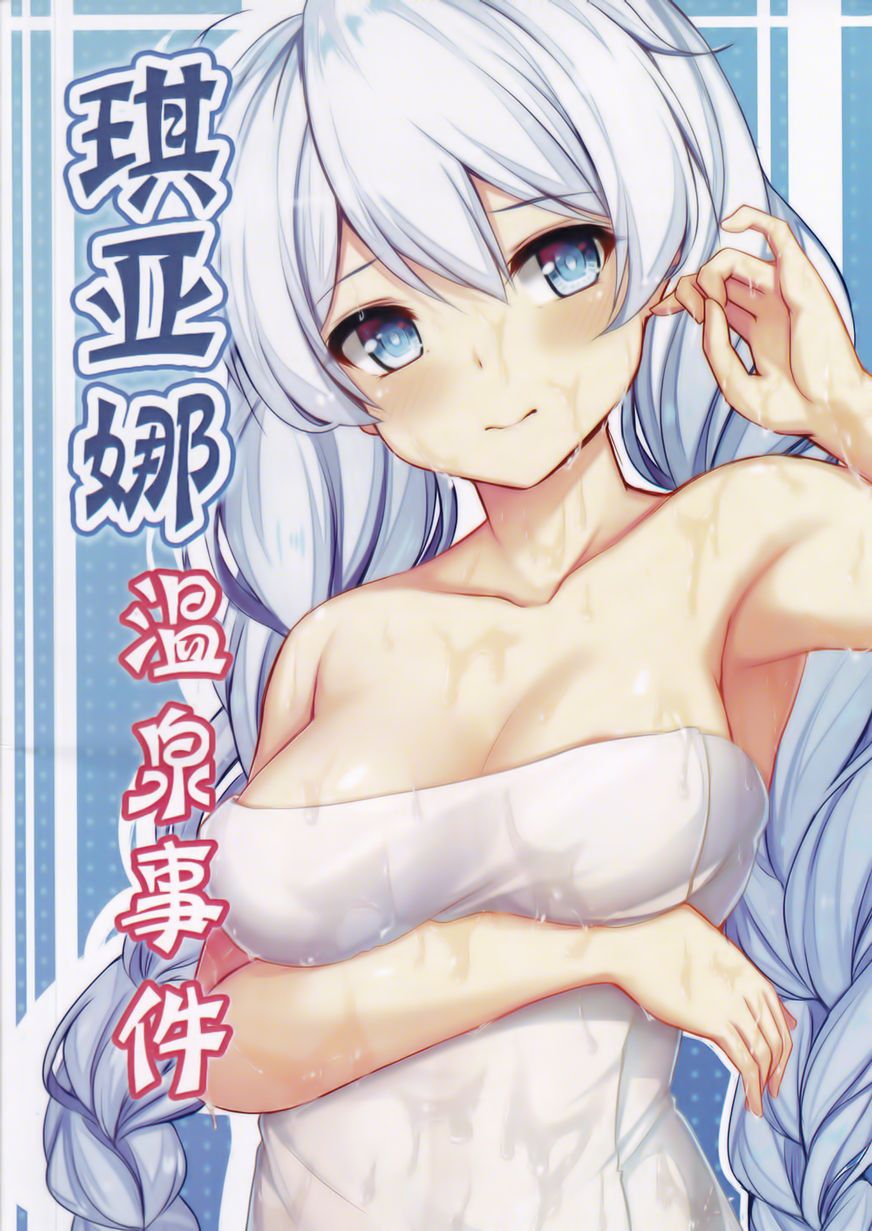 Kiana OnsenJiken | Kiana's Onsen Incident