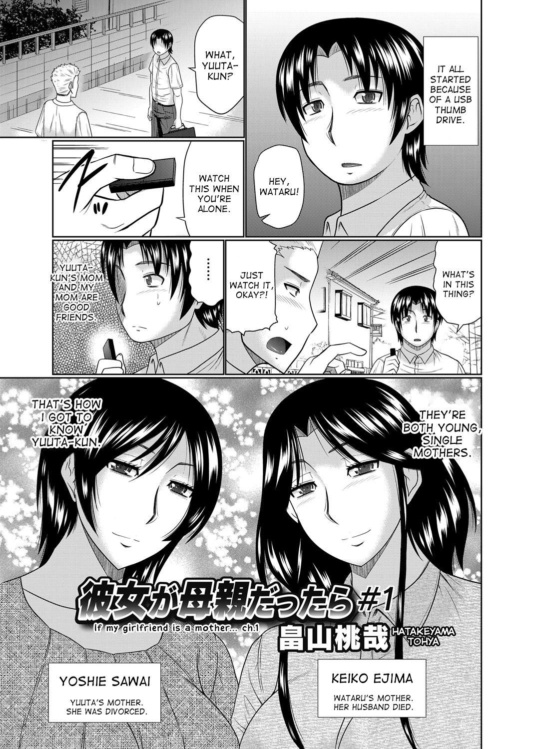 Kanojo ga Hahaoya Dattara | If My Girlfriend is a Mother...