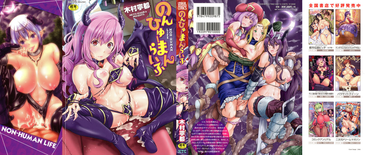 Non-Human Life Ch.1-2