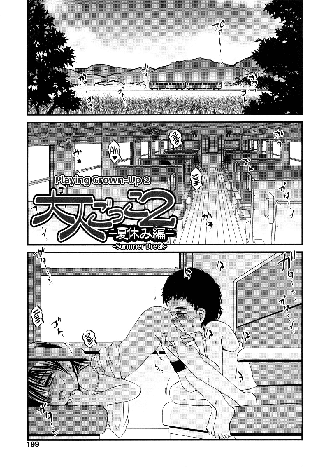 Otona Gokko 2 -Natsuyasumi Hen- | Playing Grown-Up 2 -Summer Break-