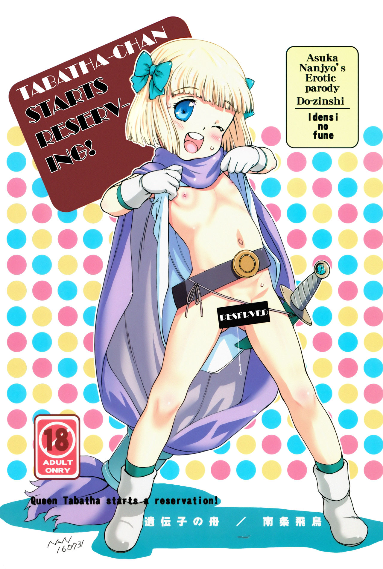 Tabitha-chan ga Yoyaku o Kaishi shimashita! | Tabatha-chan Starts Reserving!