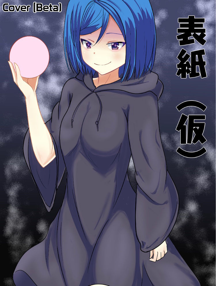 A Doujin From Quite Long Ago (Girl Friend