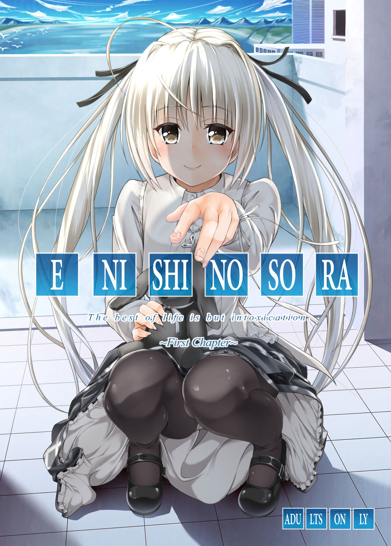 Enishi no Sora (Yosuga no Sora) [English] =TLL + Fucked Silly=