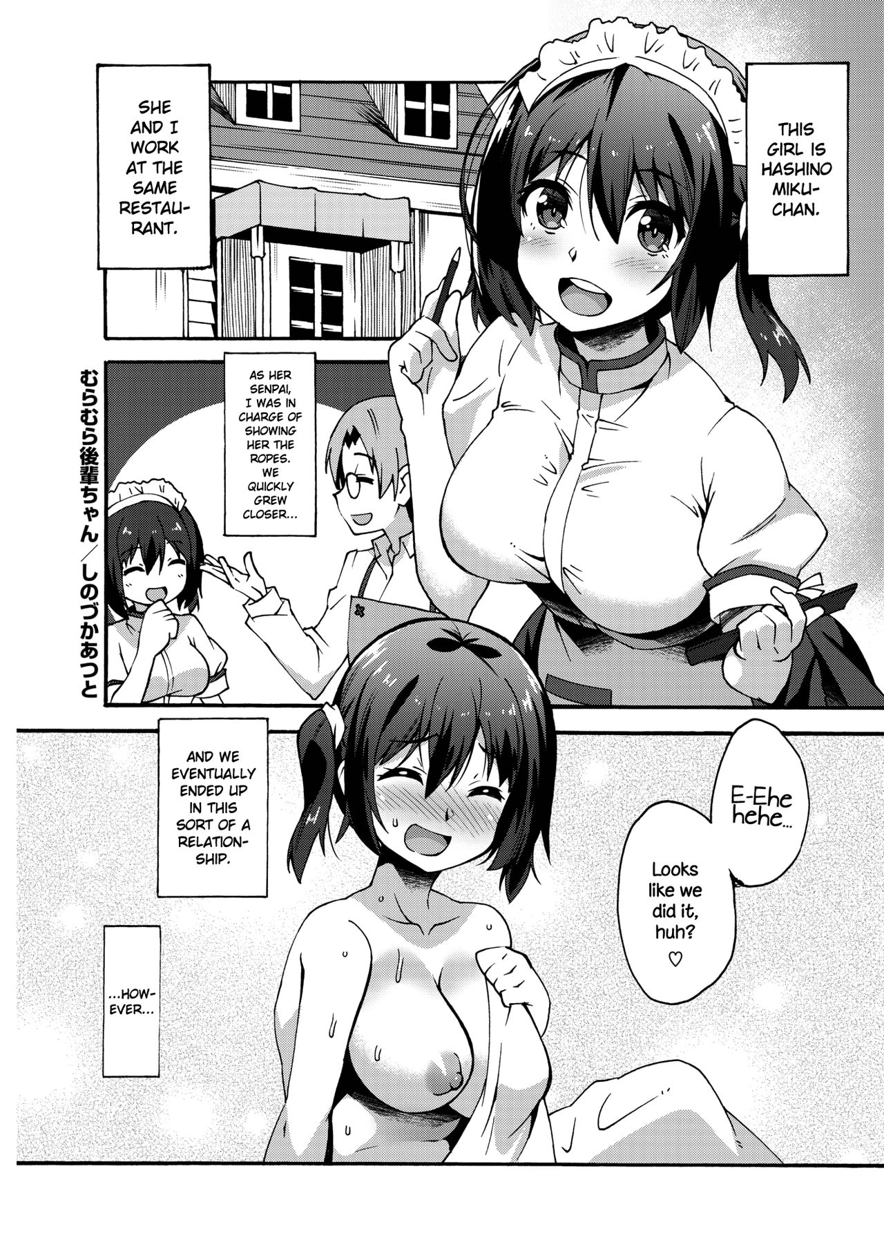 Muramura Kouhai-chan | Hot and Bothered Junior
