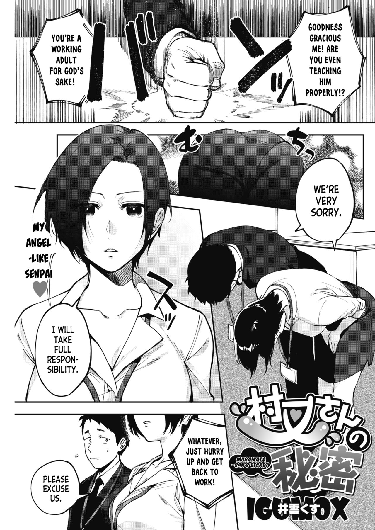 Muramata-san no Himitsu | Muramata-san's secret