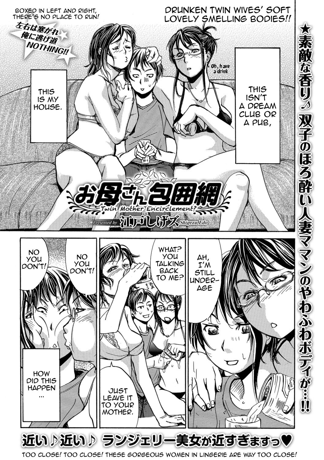 Okaa-san Houimou - Twin Mother Encirclement?