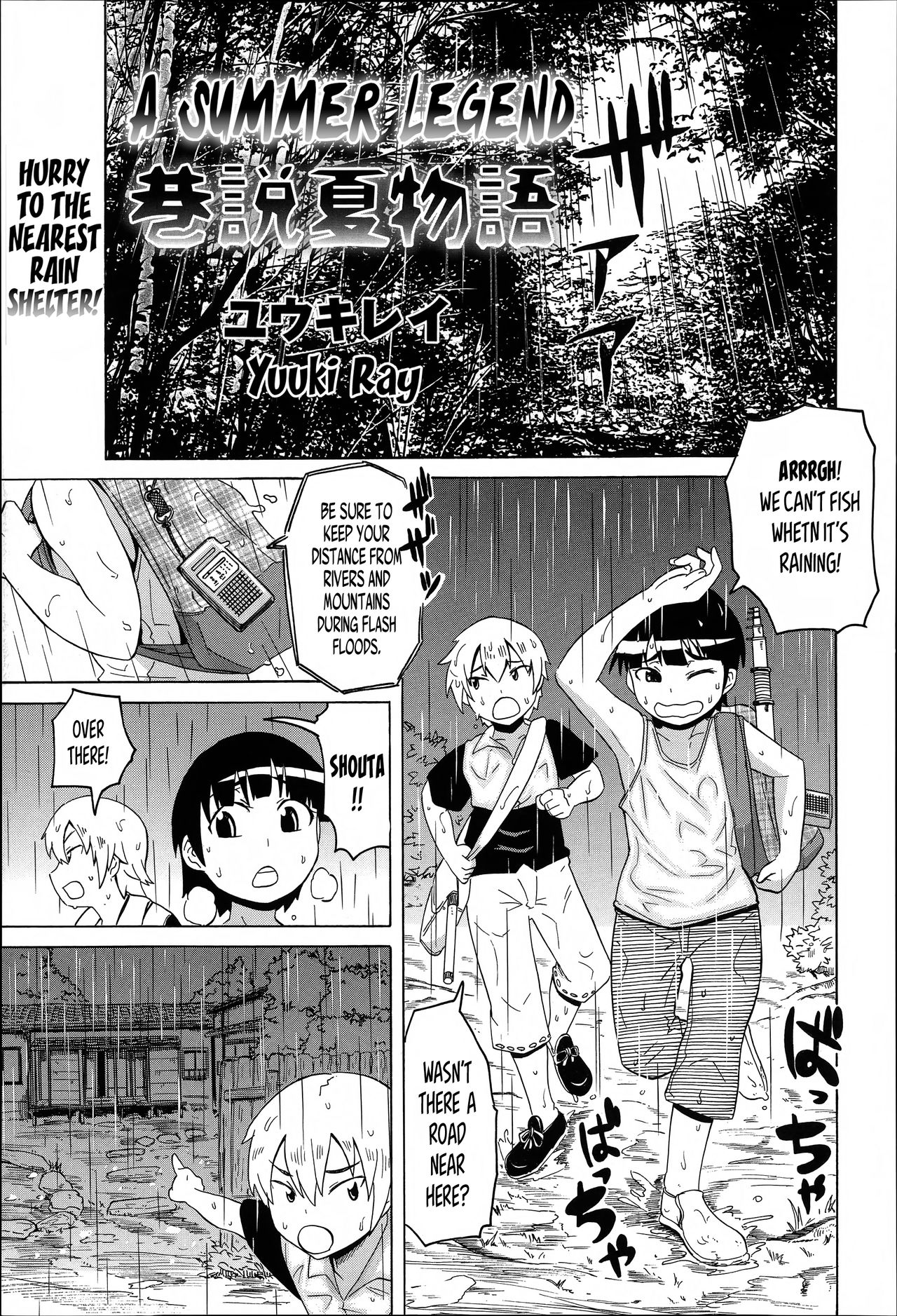 Kousetsu Natsu Monogatari | A Summer Legend (Shota Hunting) [English] =The Lost Light+Funeral of Smiles=
