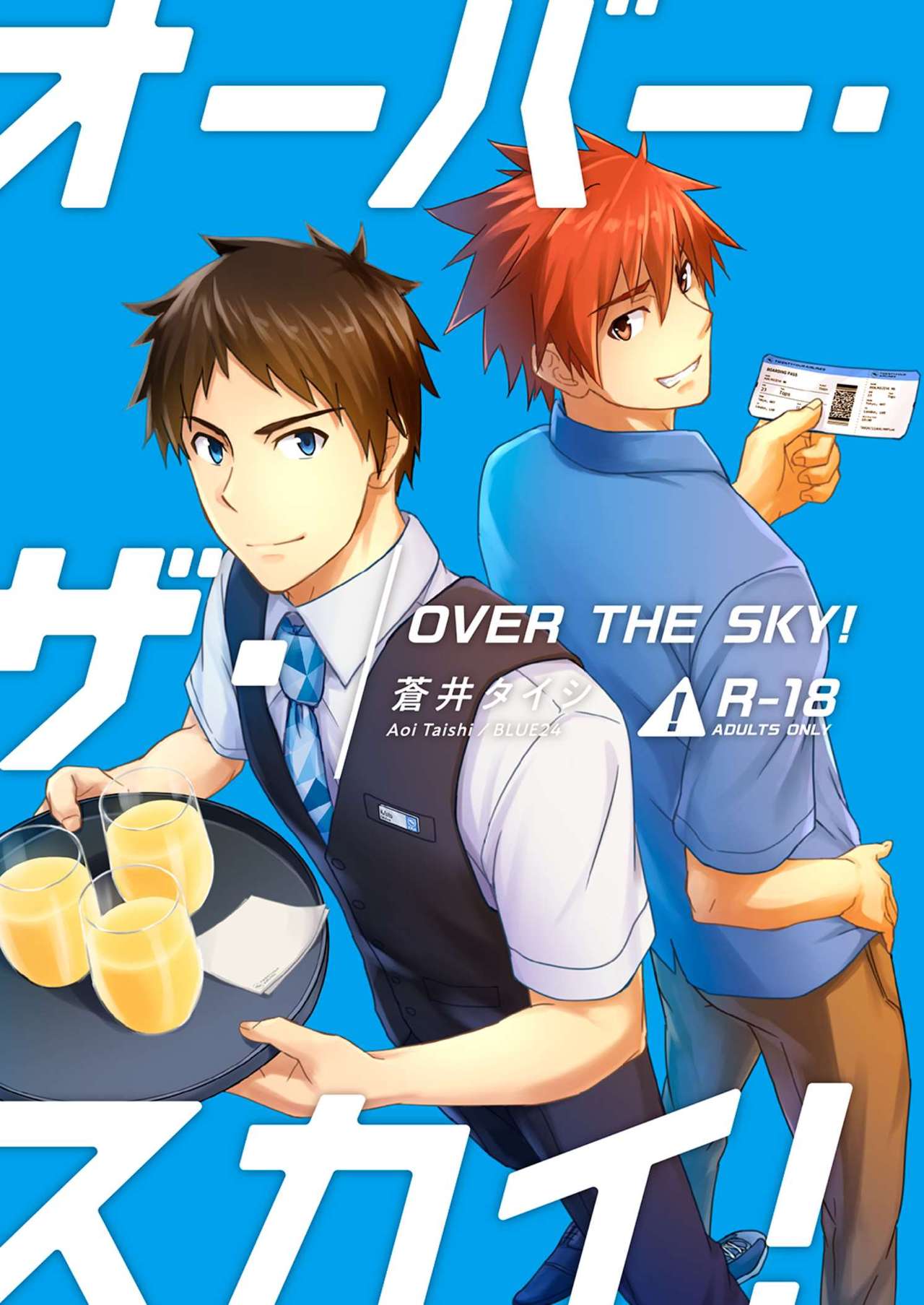OVER THE SKY!