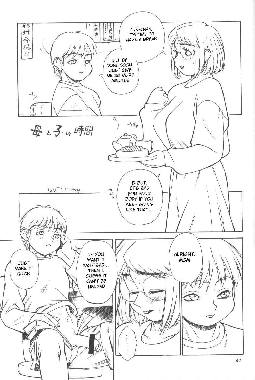 Haha to Ko no Jikan