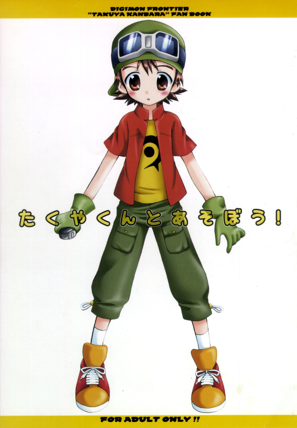 Takuya-kun To Asobou! | Let's Play With Takuya-kun