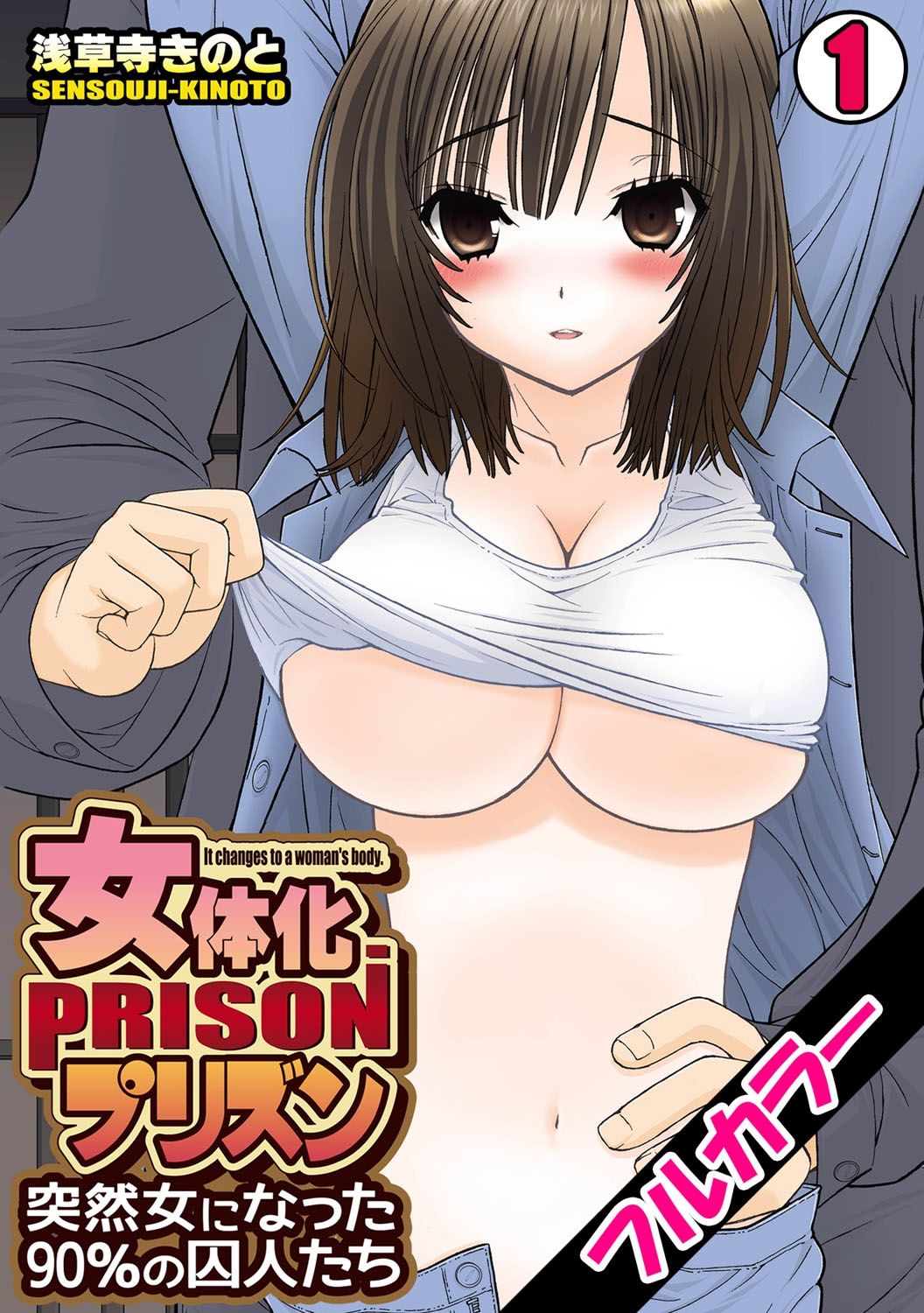 Nyotaika Prison ~ Totsuzen Onna ni natta 90% no Shuujin tachi ~ (1) +