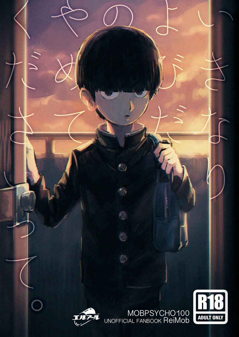 Ikinari Yobidasu no Yamete Kudasaitte. | I Told You to Stop Calling Me Out so Suddenly.