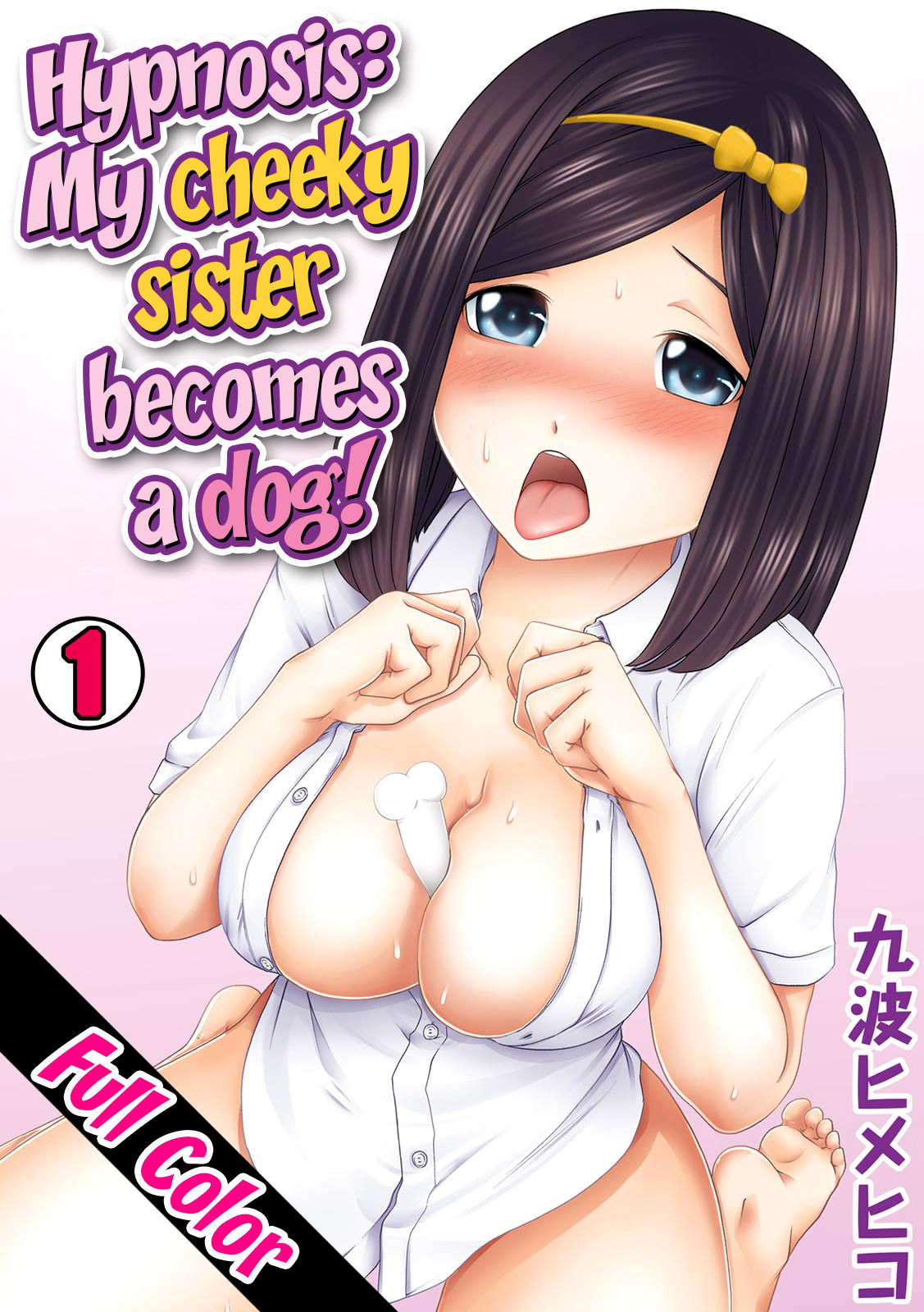 Perohame Saiminjutsu! ~Namaiki na Imouto yo, Inu ni Naare!~
