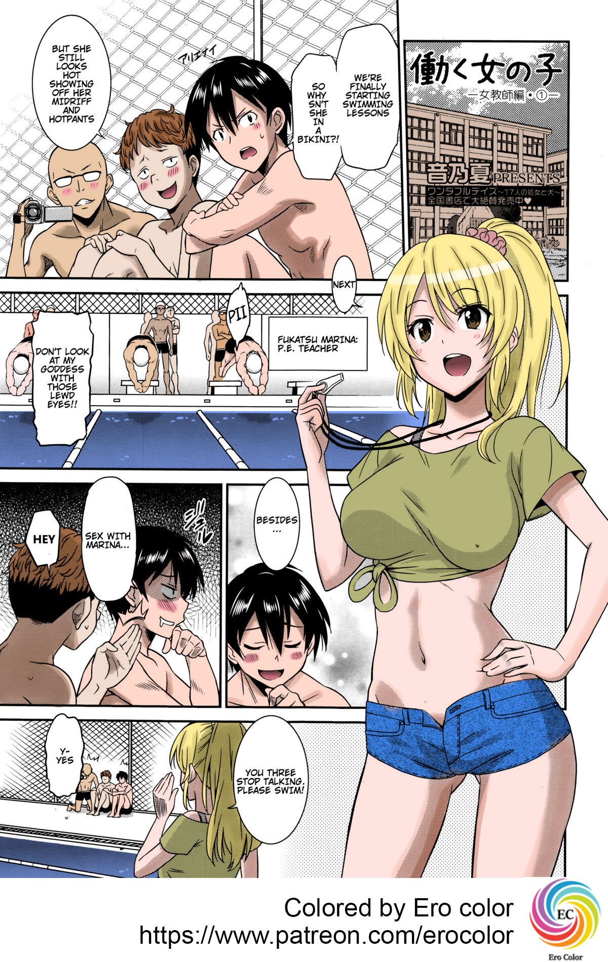 Hataraku Onnanoko -Onnakyoushi Hen 1- | Working Girl -Female Teacher Chapter-