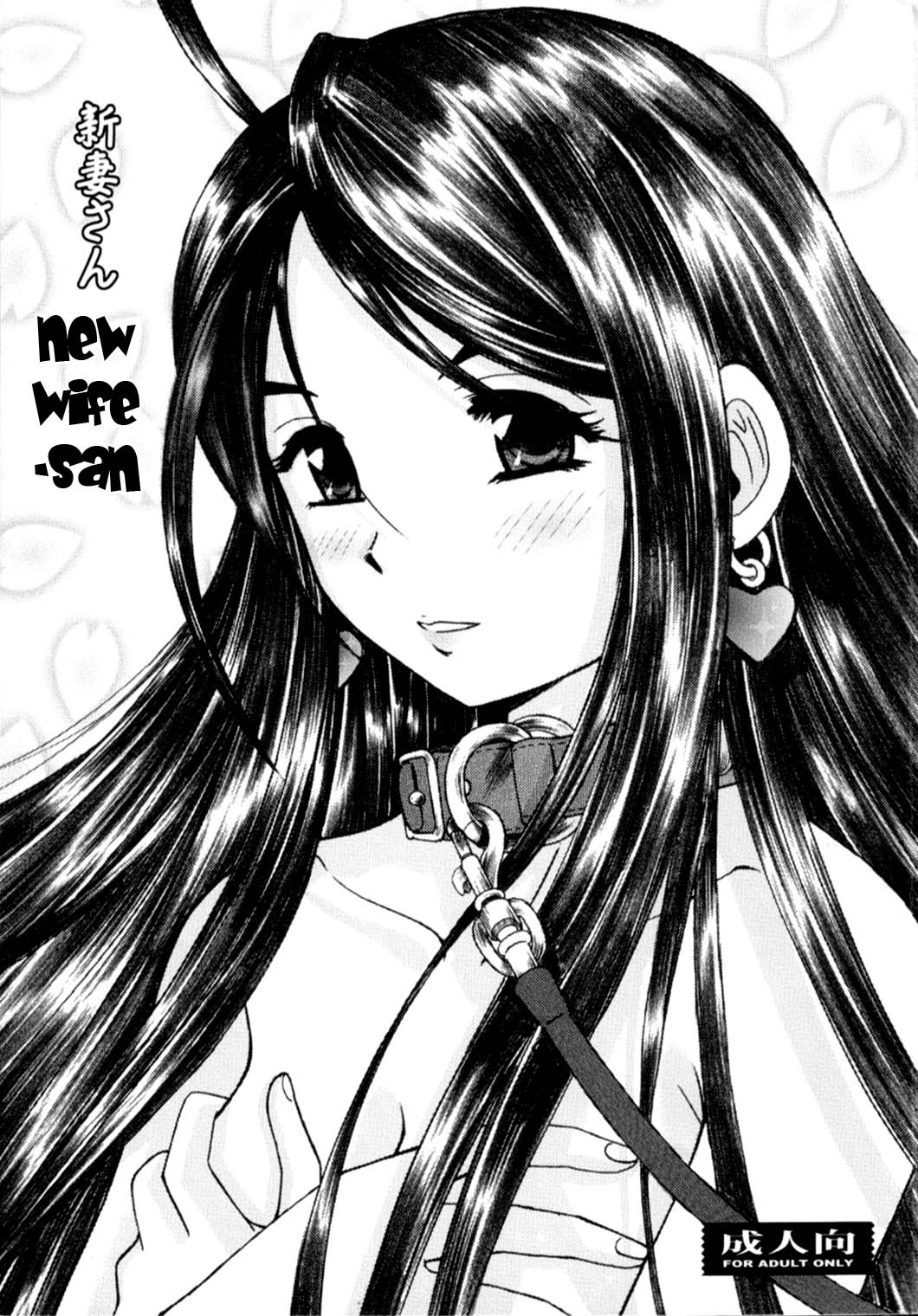 Niizuma-san | New Wife-san (Ah! My Goddess) [English] =LWB=