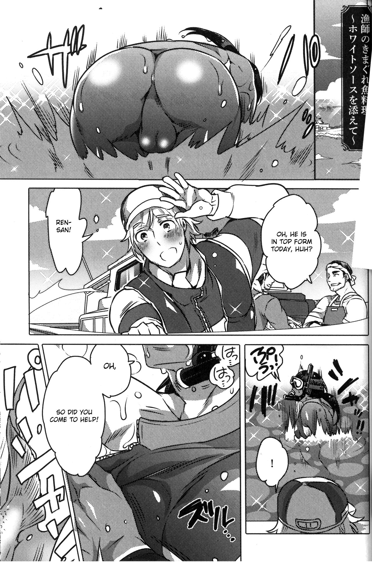Ryoushi no Kimagure Sakanaryouri ~Howaitososu wo soete~