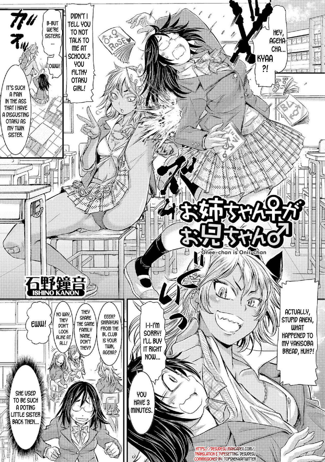 Onee-chan ga Onii-chan | Onee-chan is Onii-chan