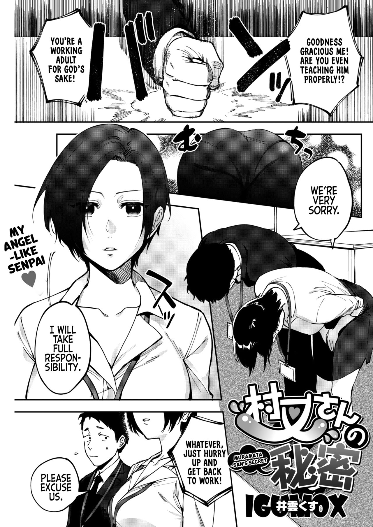 Muramata-san no Himitsu | Muramata-san's secret 1-2