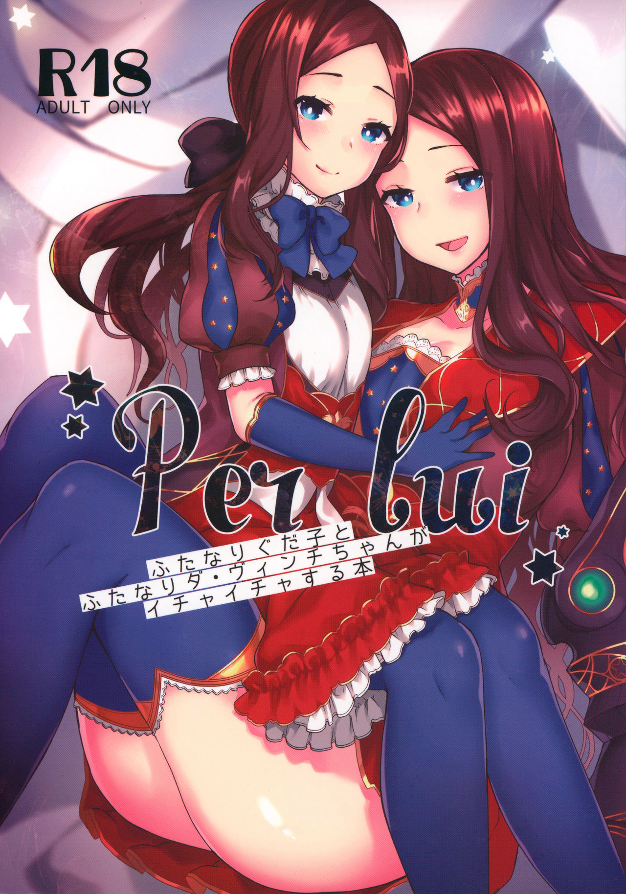 Per Lui ~ Futanari Gudako to Futanari da Vinci-chan ga Ichaicha suru Hon ~
