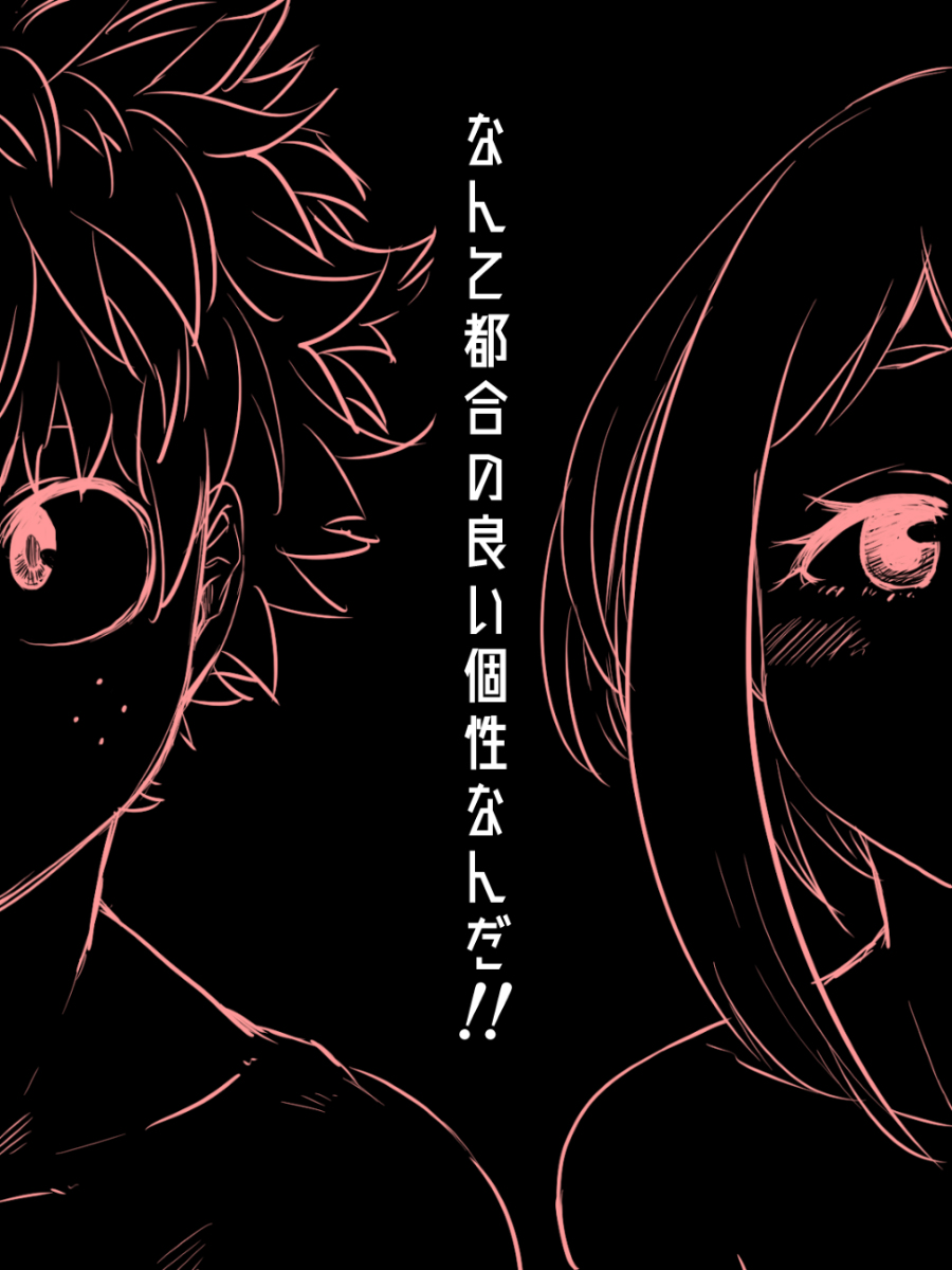 Nante Tsugou no Yoi Kosei nanda!!