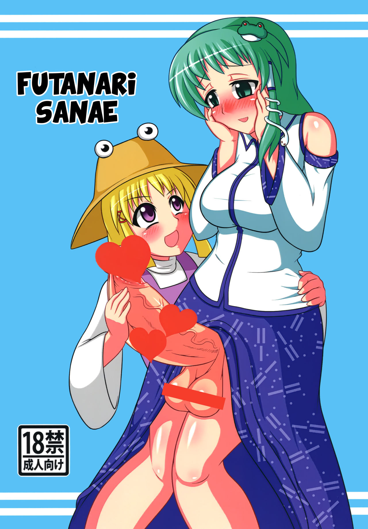 Futanari Sanae-san