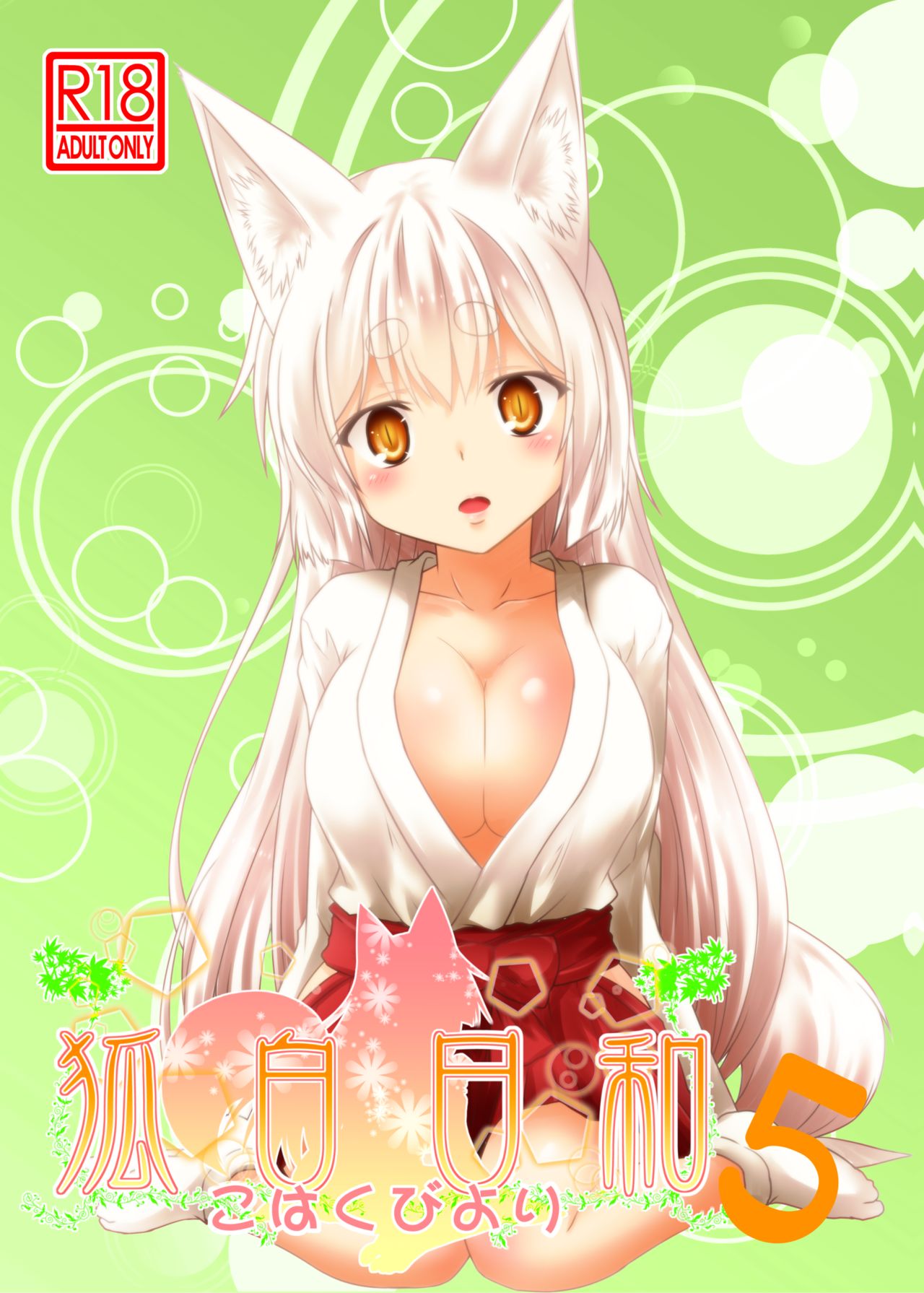 Kohaku Biyori Vol. 5