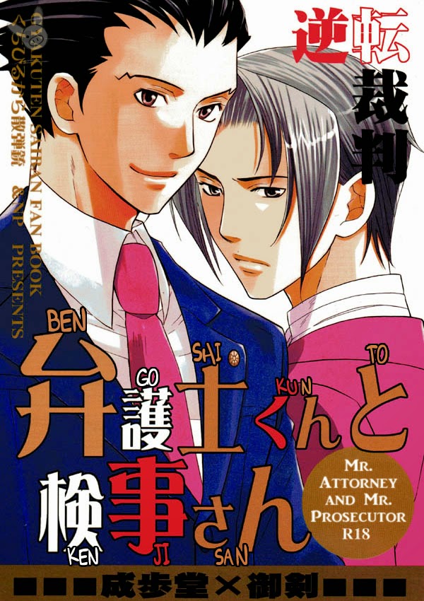Bengoshi-kun to Kenji-san