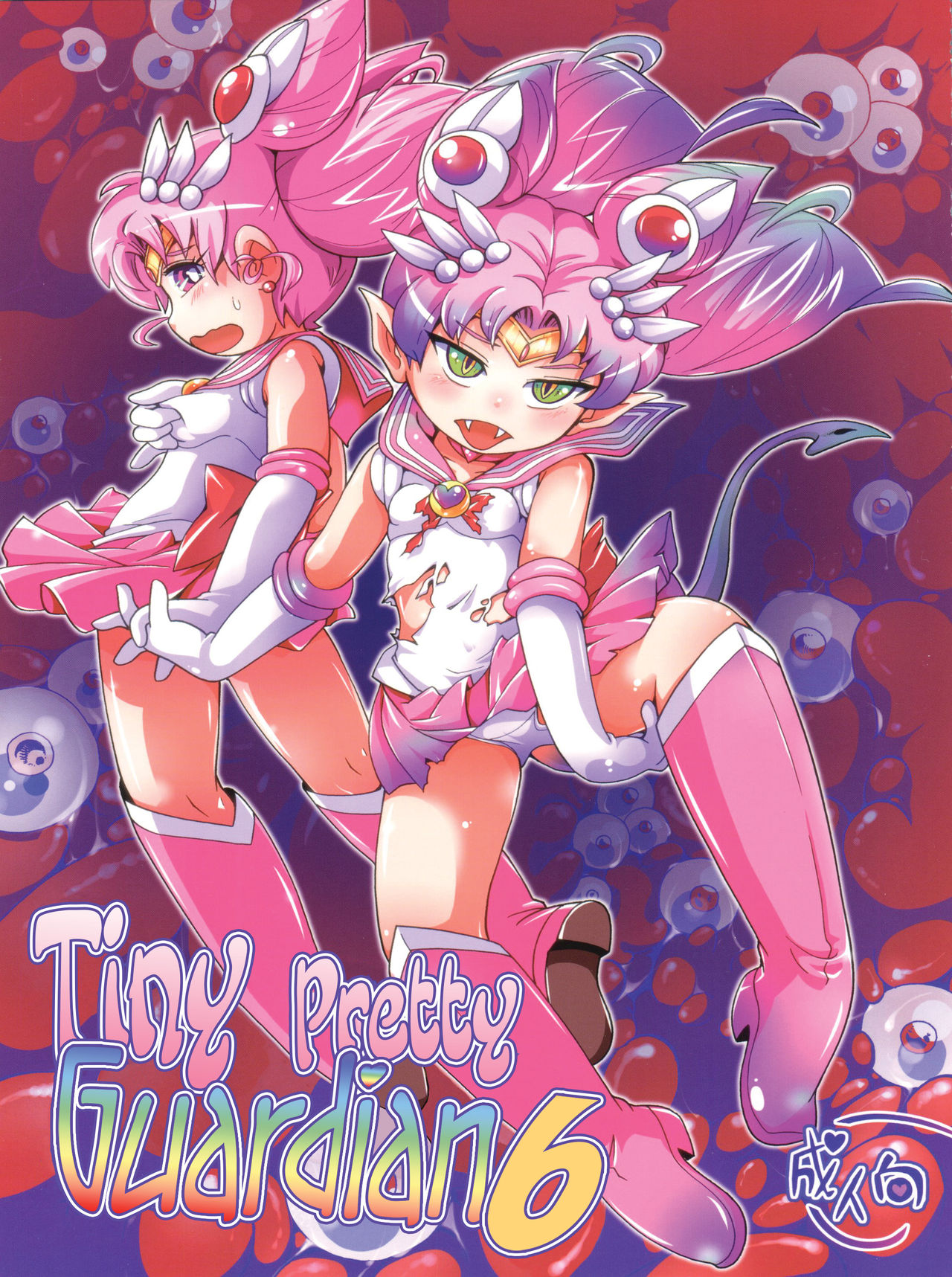 Chiccha na Bishoujo Senshi 6 | Tiny Pretty Guardian 6