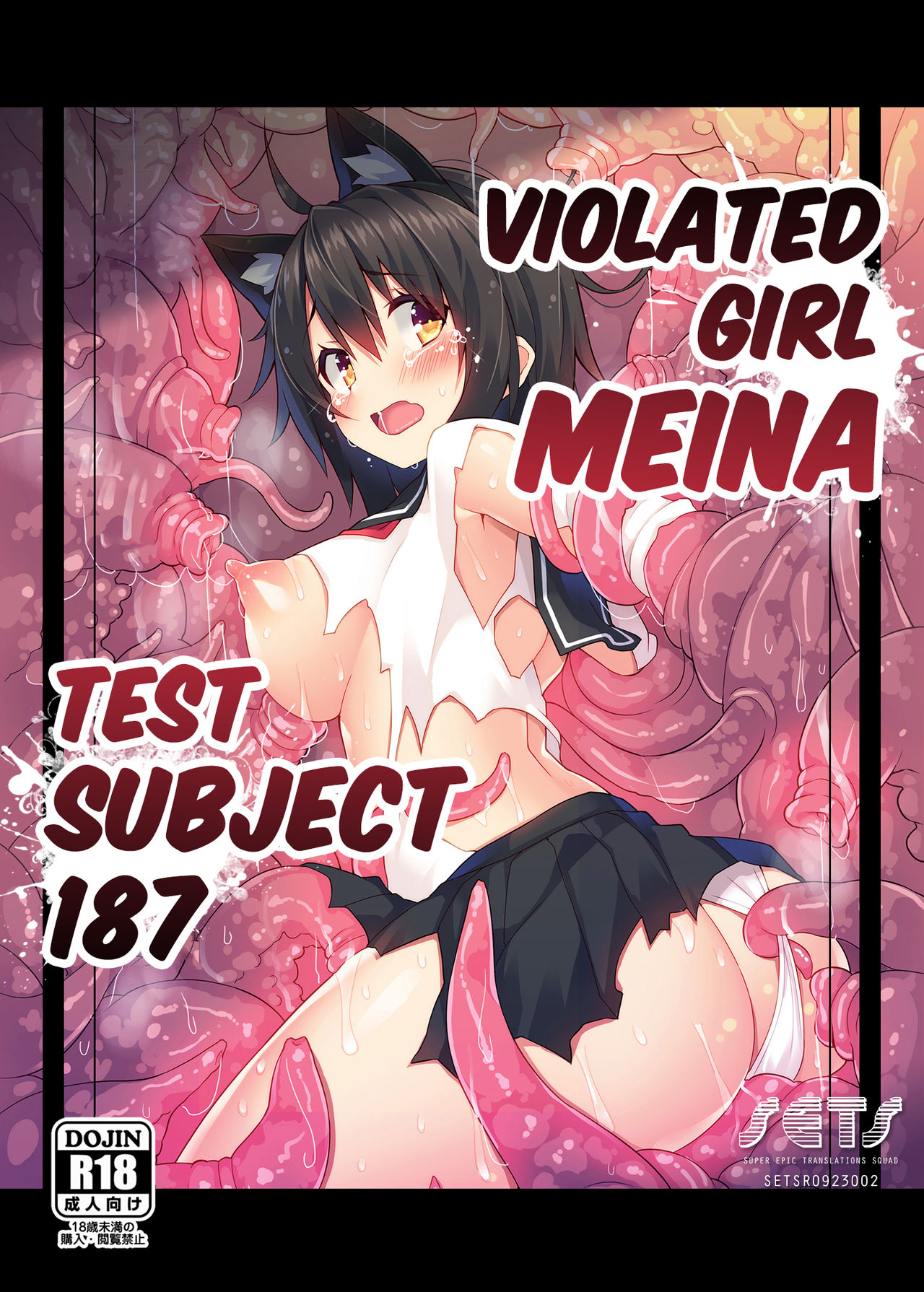 Okasare-kei Shoujo Meina -Hikentai Hachiichinana Hen- | Violated Girl Meina -Test Subject 187-