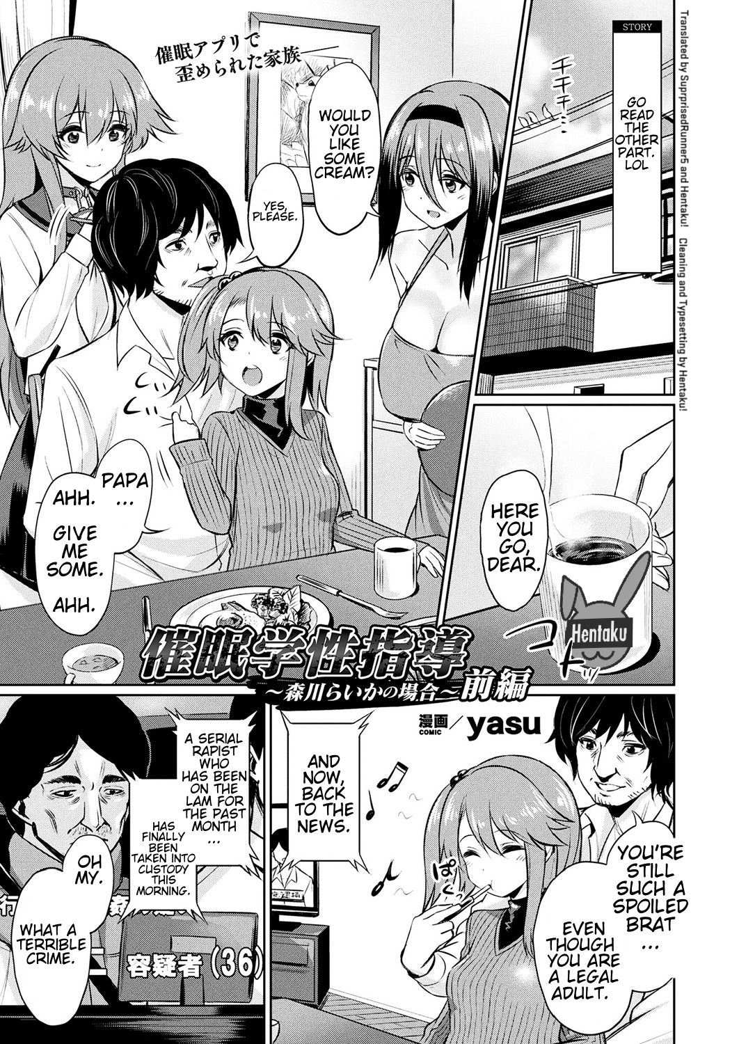 Saimin Gakusei Shidou ~Morikawa Raika no Baai~ Zenpen | Hypnosis Student Guidance ~The Case of Morikawa Raika~