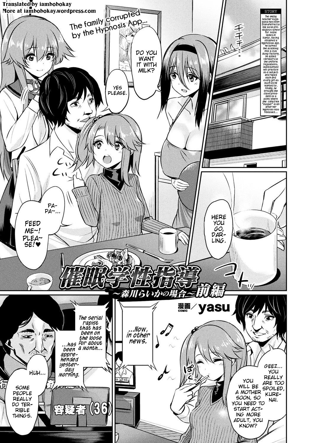Saimin Gakusei Shidou ~Morikawa Raika no Baai~ Zenpen | Hypnosis Student Guidance ~The Case of Raika Morikawa~ Part 1