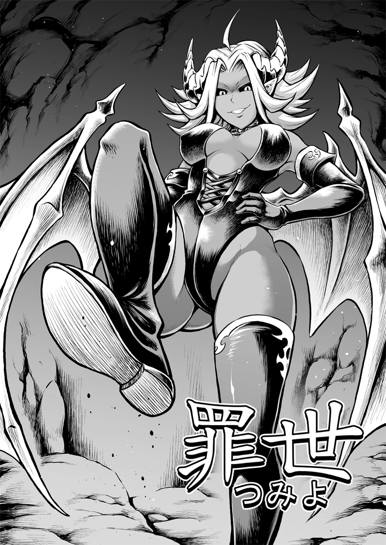 罪世 - 第3章 | Tsumi Yo - Chapter 03