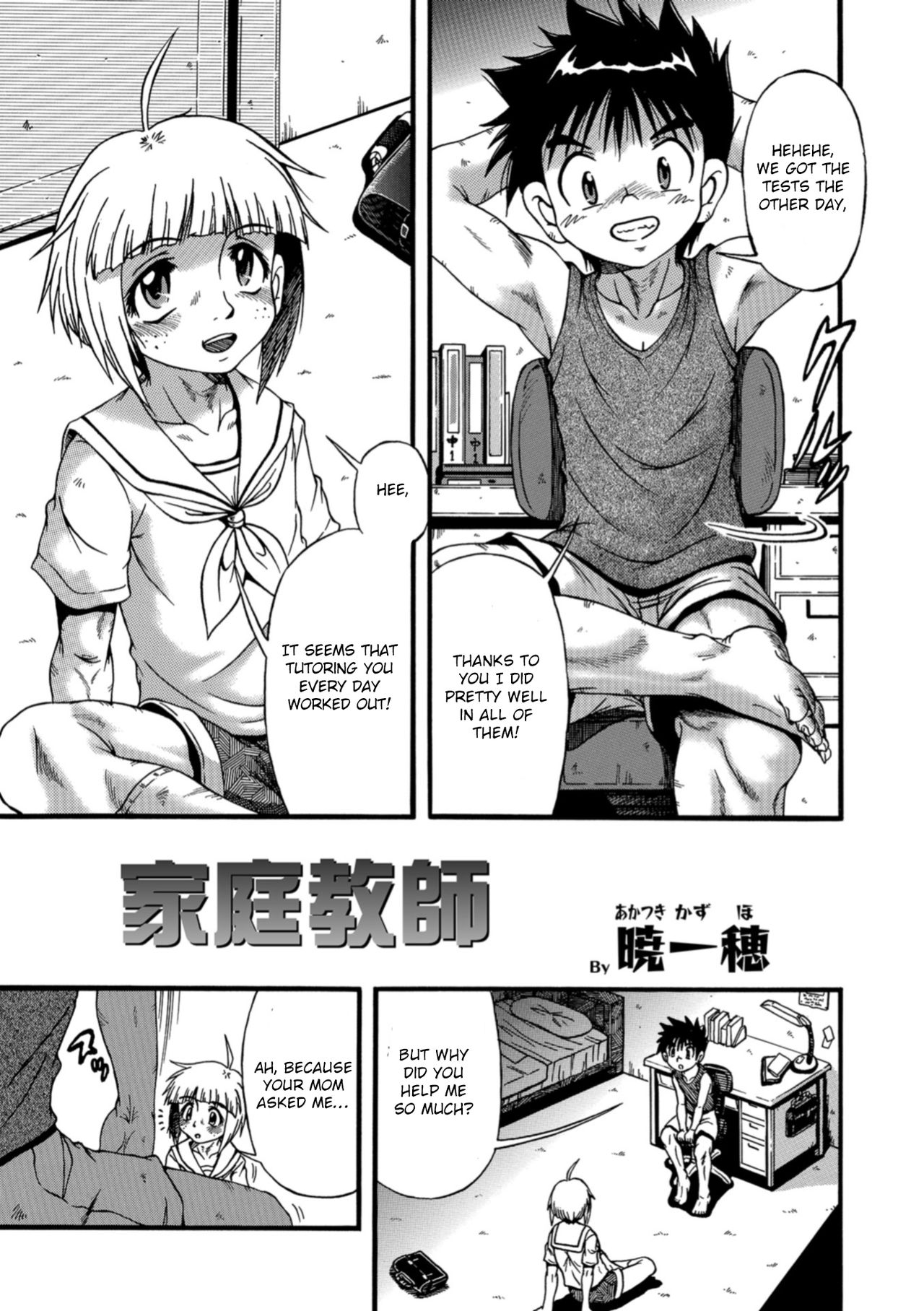 Katei Kyoushi | Private Tutor