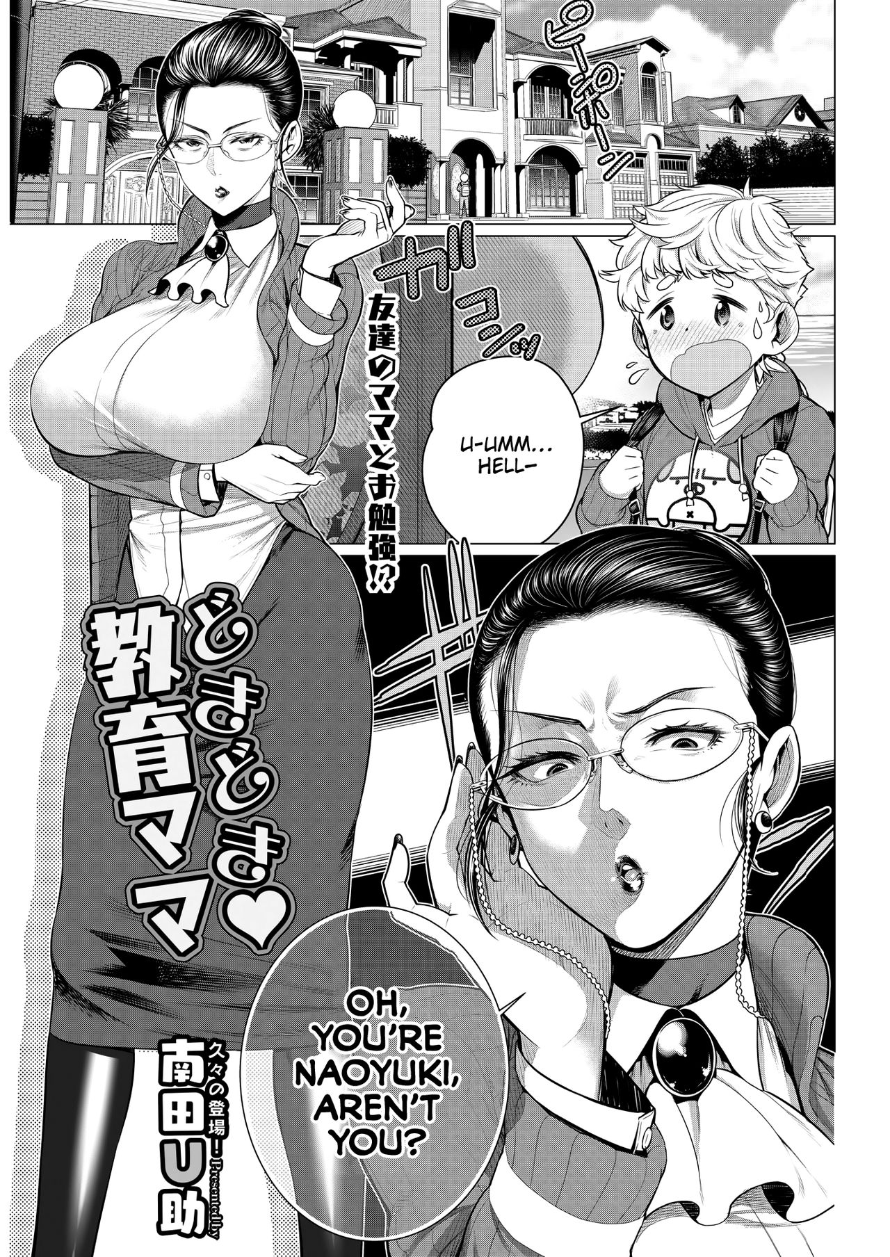 Dokidoki Kyouiku Mama | Heart-Pounding Helicopter Mom (COMIC HOTMiLK Koime Vol. 17) [English] =TLL + mrwayne=