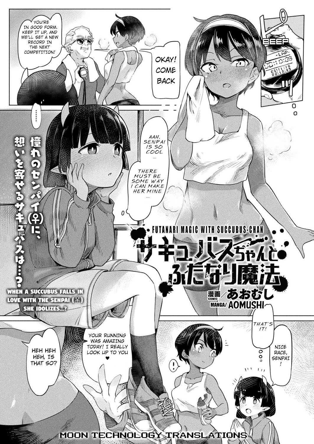 Succubus-chan to Futanari Mahou | Futanari Magic with Succubus-chan