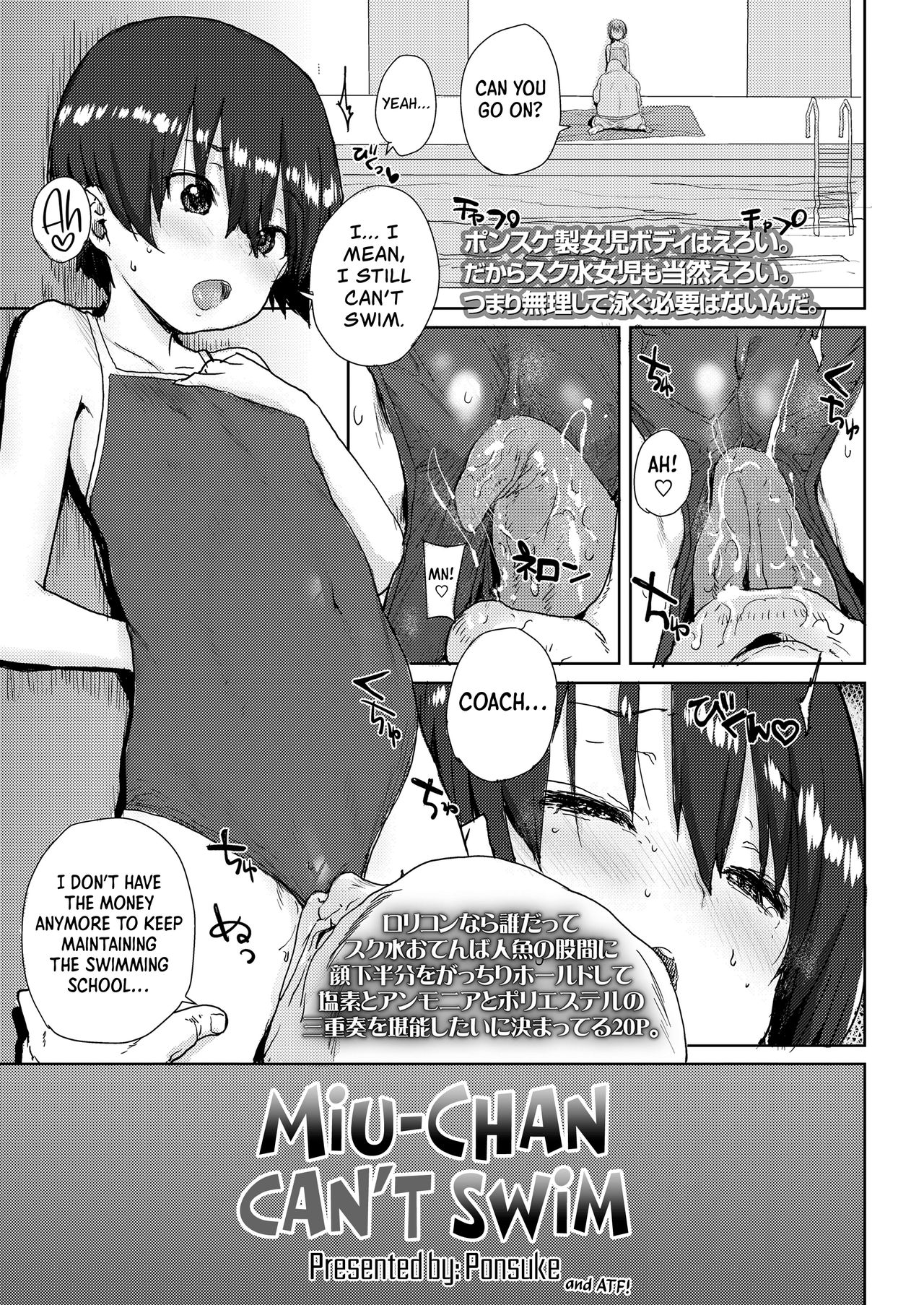 Miumi-chan wa Oyogenai | Miu-chan Can't Swim