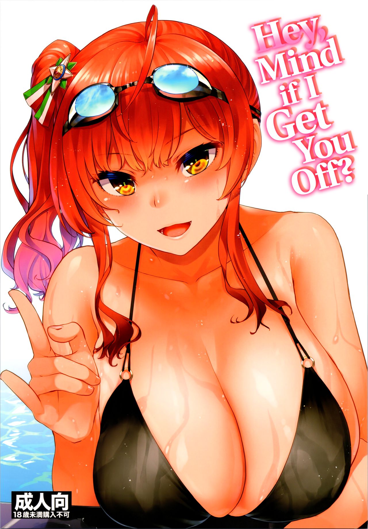 Ne, Nuitageyokka? | Hey, Mind If I Get You Off? (Azur Lane) [English] =TLL + mrwayne=