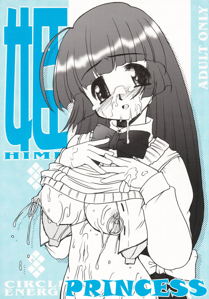 Hime (Hyper Anna) [English] =7BA=