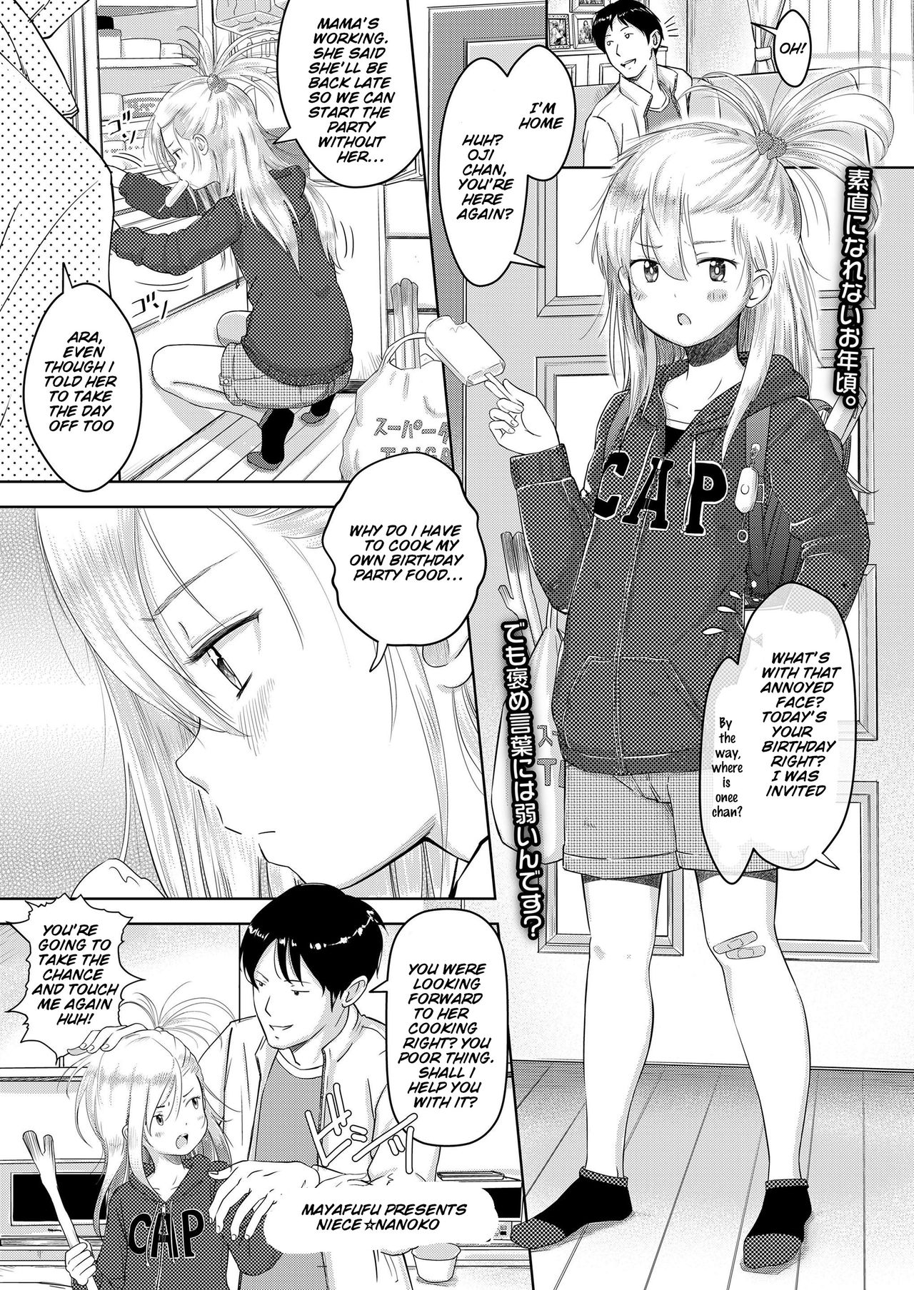 Meikko Nanoko