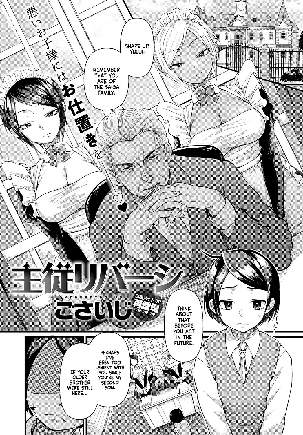 Shujuu Reversi | Master and Servant Reversal (COMIC Anthurium 2019-09) [English] =TLL + mrwayne=